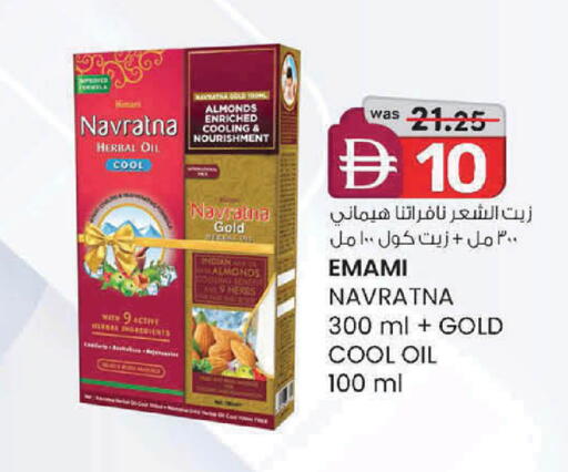 available at ك. إم. هايبرماركت in الإمارات العربية المتحدة , الامارات - ٱلْعَيْن‎