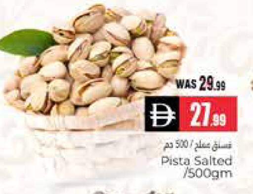 available at هايبر ماركت باسونز in الإمارات العربية المتحدة , الامارات - ٱلْعَيْن‎