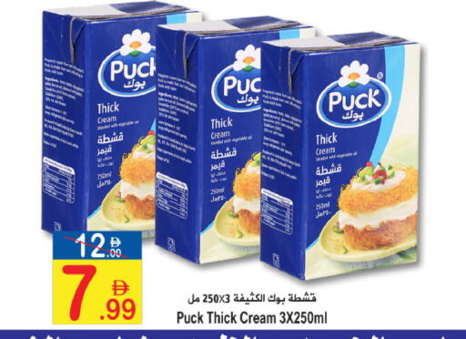 available at Sun and Sand Hypermarket in UAE - Ras al Khaimah