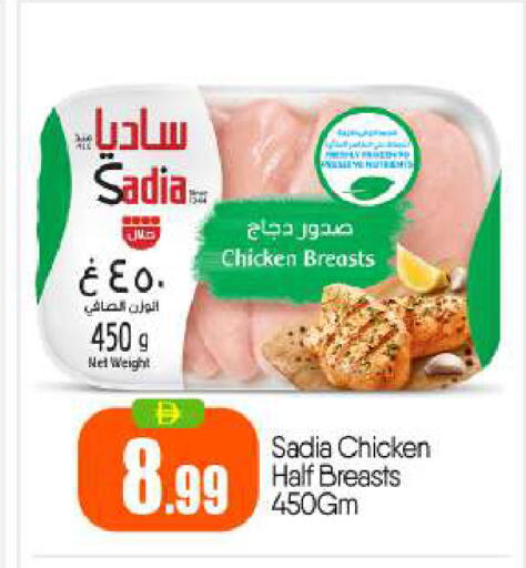 available at بيج مارت in الإمارات العربية المتحدة , الامارات - أبو ظبي