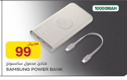 available at شركة الميرة للمواد الاستهلاكية in قطر - الدوحة