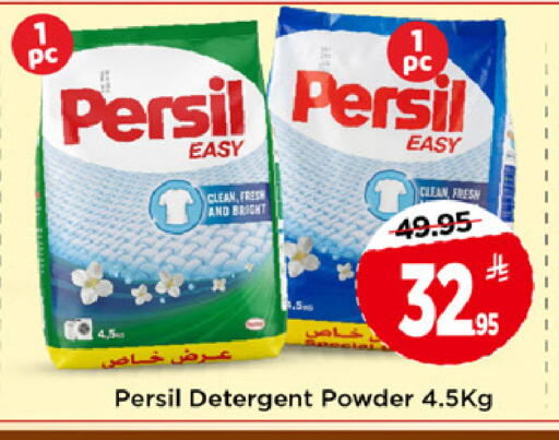 available at Mark & Save in KSA, Saudi Arabia, Saudi - Al Khobar