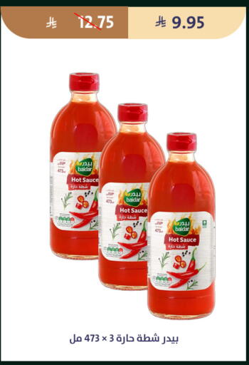 available at متاجر قوت in مملكة العربية السعودية, السعودية, سعودية - الطائف