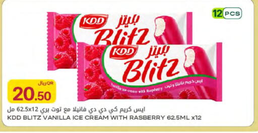 Raspberry Vanilla available at شركة الميرة للمواد الاستهلاكية in قطر - الخور