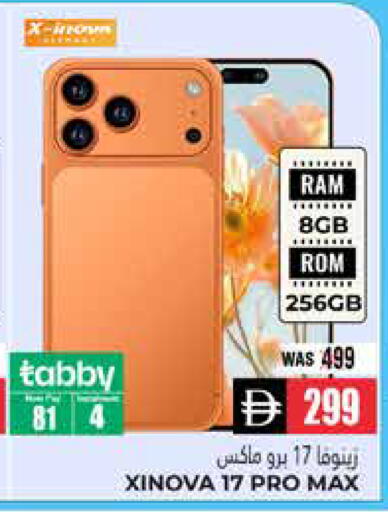 available at هايبر ماركت باسونز in الإمارات العربية المتحدة , الامارات - ٱلْعَيْن‎