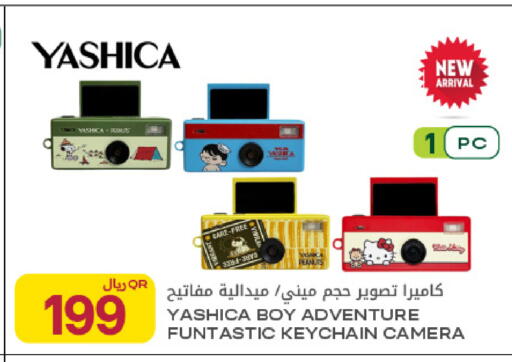 available at شركة الميرة للمواد الاستهلاكية in قطر - الخور