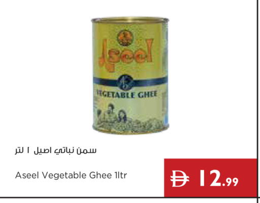 available at Istanbul Supermarket in UAE - Dubai
