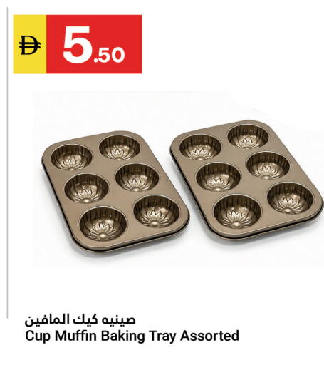 available at جراند الإمارات للتسوق in الإمارات العربية المتحدة , الامارات - أبو ظبي