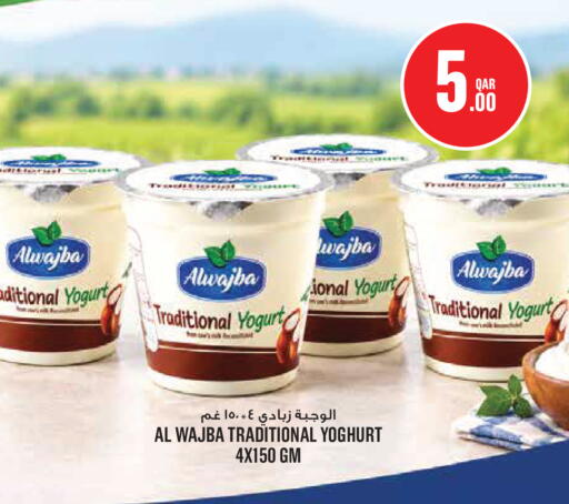 available at Monoprix in Qatar - Al-Shahaniya