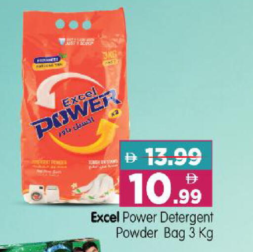 available at Al Madina Hypermarket in UAE - Abu Dhabi