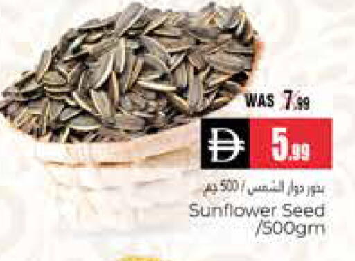 available at هايبر ماركت باسونز in الإمارات العربية المتحدة , الامارات - ٱلْعَيْن‎