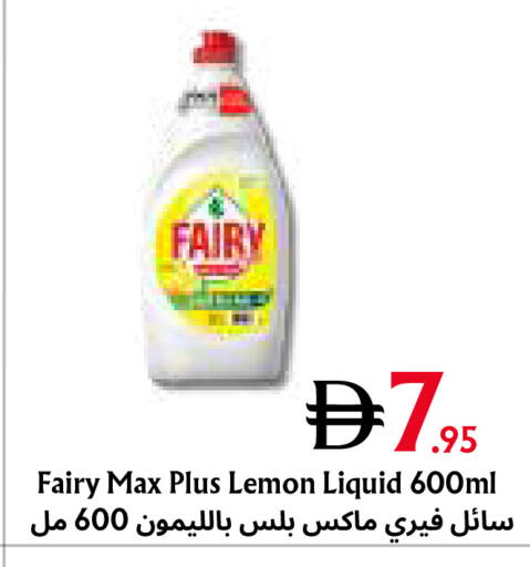 Lemon available at Metro Discount Center  in UAE - Dubai