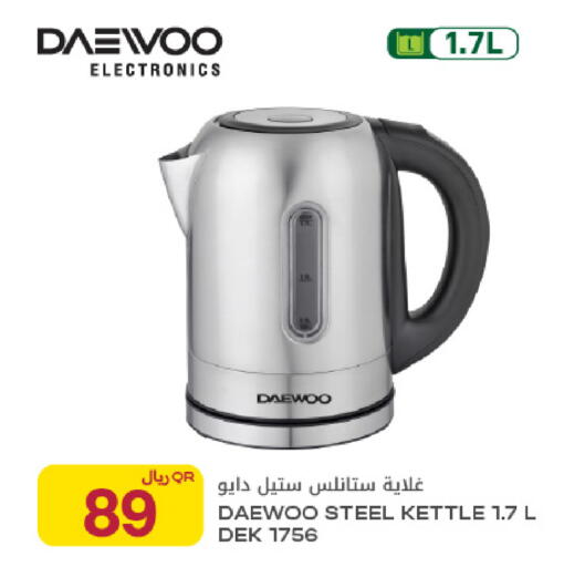available at شركة الميرة للمواد الاستهلاكية in قطر - الخور