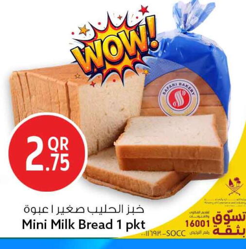 available at Safari Hypermarket in Qatar - Al-Shahaniya