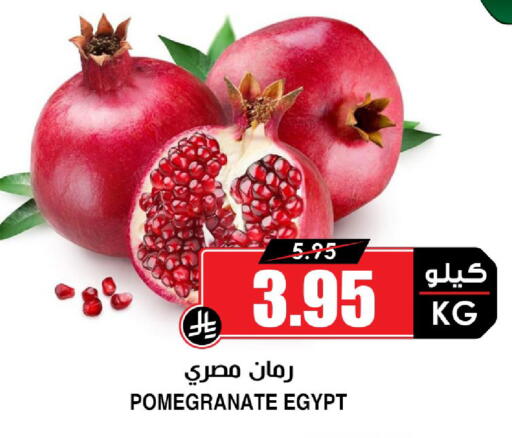 Pomegranate from Egypt available at أسواق النخبة in مملكة العربية السعودية, السعودية, سعودية - تبوك
