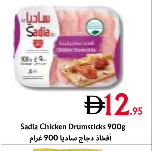 available at Metro Discount Center  in UAE - Dubai