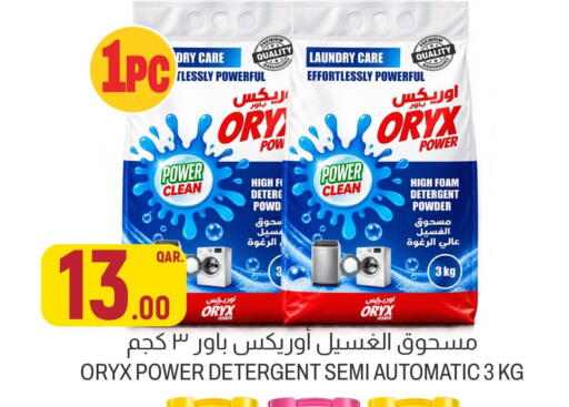 available at أسواق الملكي فرش in قطر - الضعاين