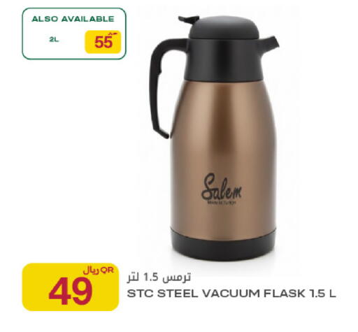 available at شركة الميرة للمواد الاستهلاكية in قطر - الخور