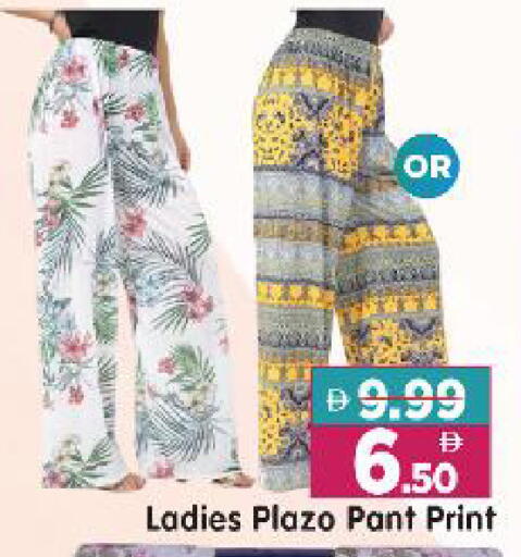 available at Al Madina Hypermarket in UAE - Abu Dhabi