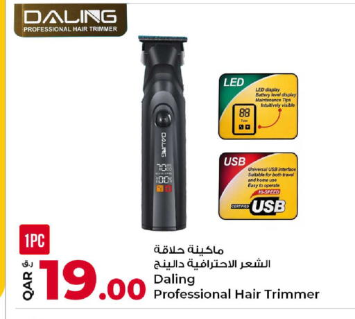 available at روابي هايبرماركت in قطر - الريان