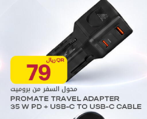 available at شركة الميرة للمواد الاستهلاكية in قطر - الخور