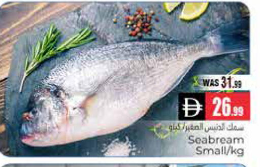 available at هايبر ماركت باسونز in الإمارات العربية المتحدة , الامارات - ٱلْعَيْن‎