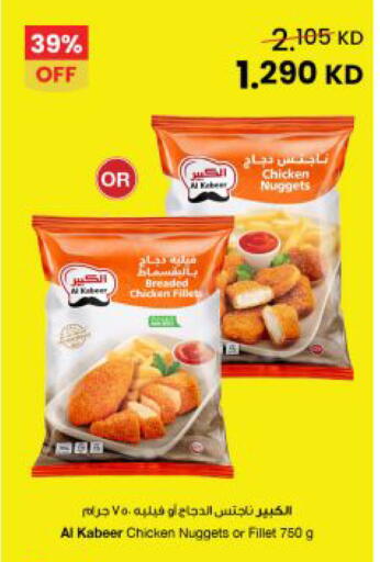 available at مركز سلطان in الكويت - محافظة الجهراء