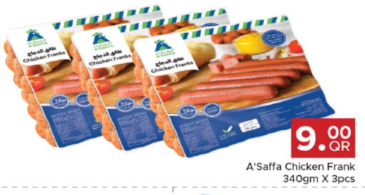 available at مركز التموين العائلي in قطر - أم صلال