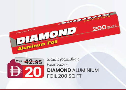 available at صفا اكسبريس سوبرماركت in الإمارات العربية المتحدة , الامارات - أبو ظبي