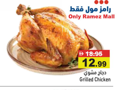 available at أسواق رامز in الإمارات العربية المتحدة , الامارات - دبي