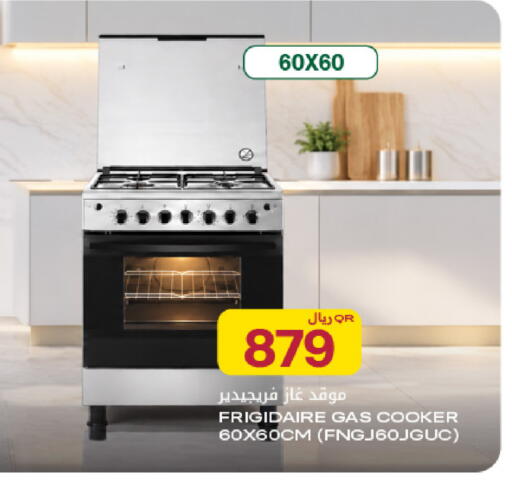 available at شركة الميرة للمواد الاستهلاكية in قطر - الريان