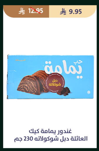 available at متاجر قوت in مملكة العربية السعودية, السعودية, سعودية - الطائف