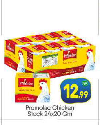 available at بيج مارت in الإمارات العربية المتحدة , الامارات - أبو ظبي
