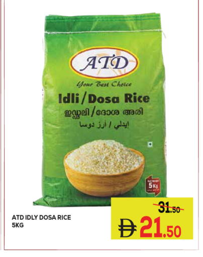 available at كيرالا هايبرماركت in الإمارات العربية المتحدة , الامارات - رَأْس ٱلْخَيْمَة