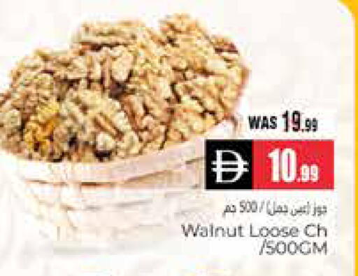 available at هايبر ماركت باسونز in الإمارات العربية المتحدة , الامارات - ٱلْعَيْن‎