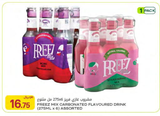 Strawberry available at شركة الميرة للمواد الاستهلاكية in قطر - الضعاين