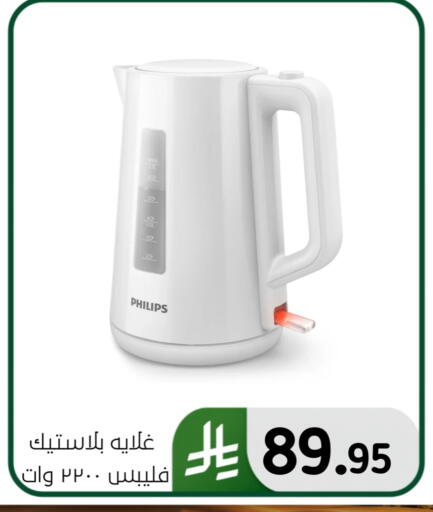 available at الحسين توب أب in مملكة العربية السعودية, السعودية, سعودية - المنطقة الشرقية