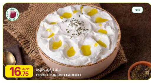 available at شركة الميرة للمواد الاستهلاكية in قطر - الخور