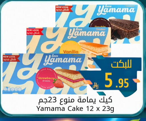 Strawberry Vanilla available at جوول ماركت in مملكة العربية السعودية, السعودية, سعودية - الخبر‎