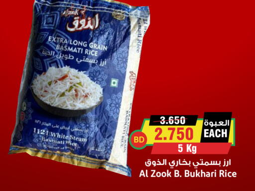 available at أسواق النخبة in البحرين