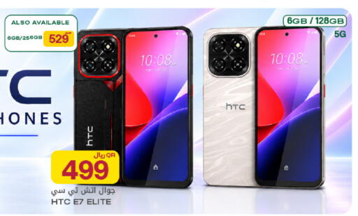 available at شركة الميرة للمواد الاستهلاكية in قطر - الخور