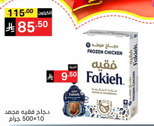 available at Noori Supermarket in KSA, Saudi Arabia, Saudi - Mecca