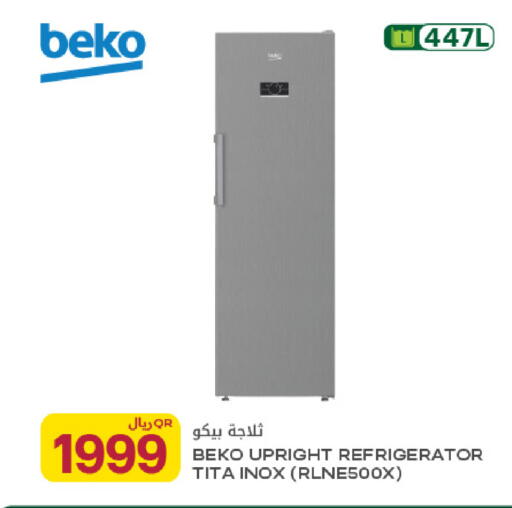 available at شركة الميرة للمواد الاستهلاكية in قطر - الخور