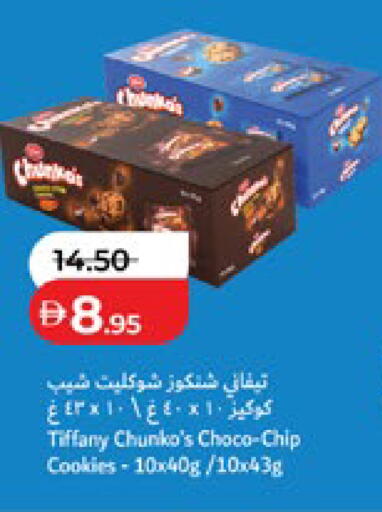 available at لولو هايبرماركت in الإمارات العربية المتحدة , الامارات - ٱلْعَيْن‎