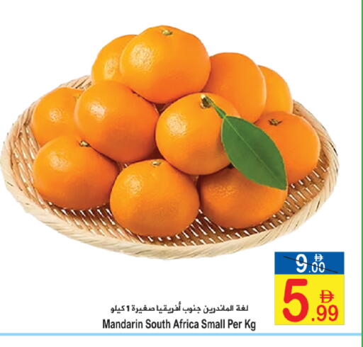 Mandarin from South Africa available at Sun and Sand Hypermarket in UAE - Ras al Khaimah