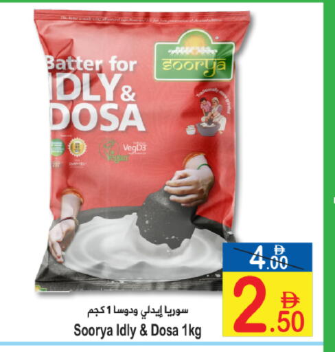 available at سن اند ساند هايبر ماركت ذ.م.م in الإمارات العربية المتحدة , الامارات - رَأْس ٱلْخَيْمَة