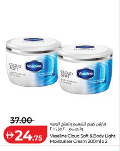 available at لولو هايبرماركت in الإمارات العربية المتحدة , الامارات - أبو ظبي