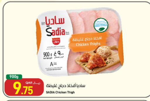 available at ســبــار in قطر - الريان