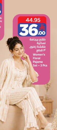 available at وهج مارت in مملكة العربية السعودية, السعودية, سعودية - جدة