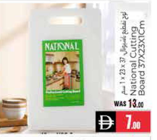 available at هايبر ماركت باسونز in الإمارات العربية المتحدة , الامارات - ٱلْعَيْن‎